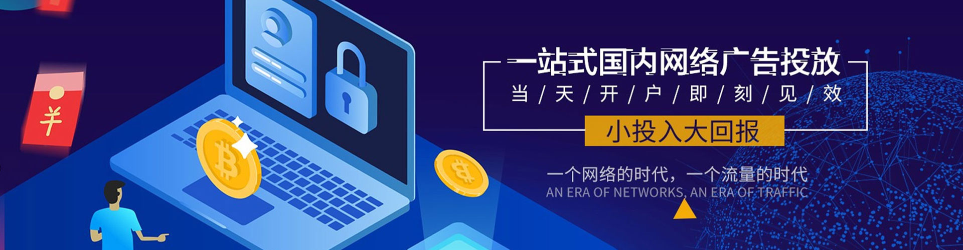 西湖百度竞价代理