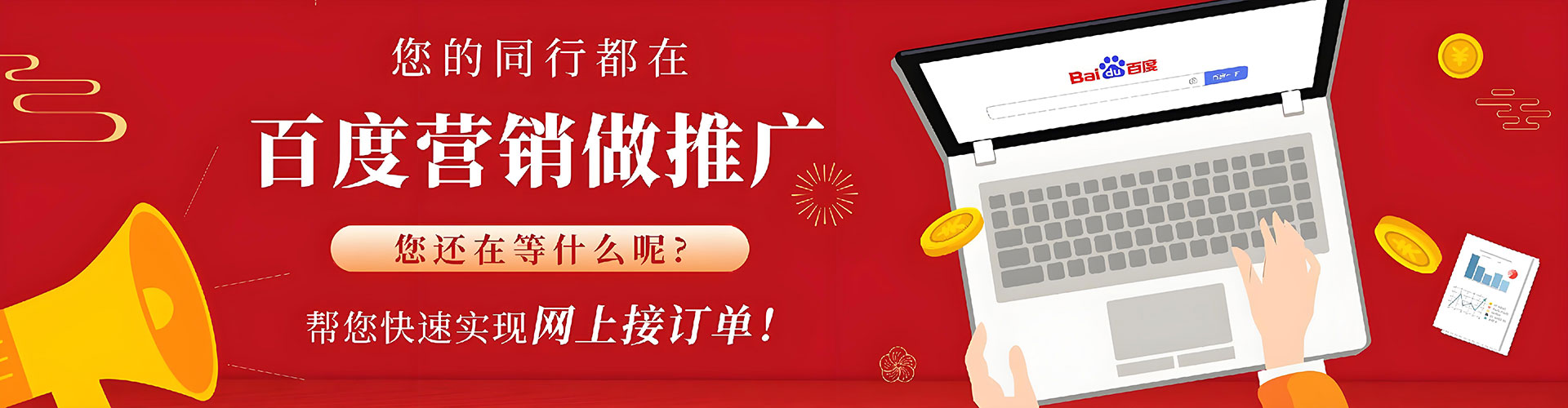西湖网络推广开户
