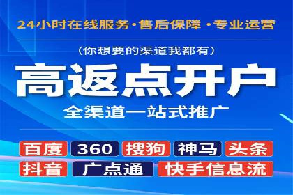 信息流广告开户的五大成功案例解析